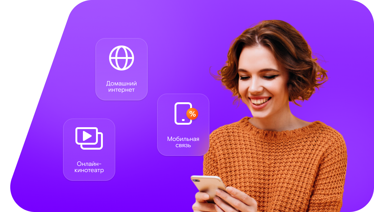 Промо-тарифы Ростелеком в&nbsp;село Япрынцево (Оренбургская область)